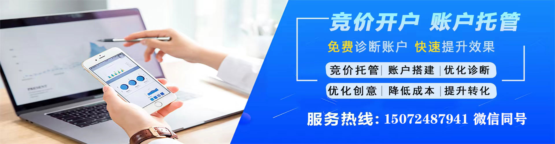 荣昌信息流推广